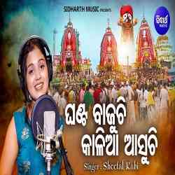 Ghanta Bajuchi Kalia Asuchi